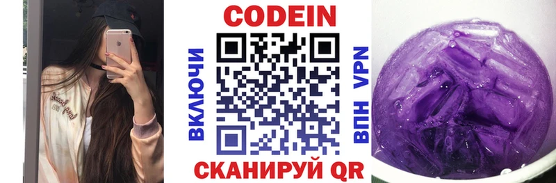 как найти   MEGA ссылка  Codein Purple Drank  Усть-Джегута 